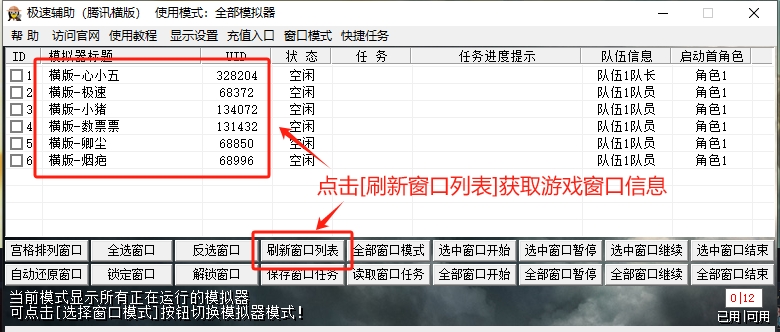 快捷任务1.png
