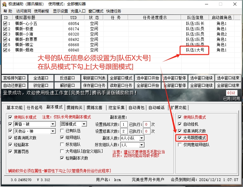 快捷任务9.png