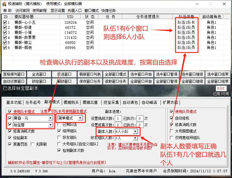 快捷任务6.png