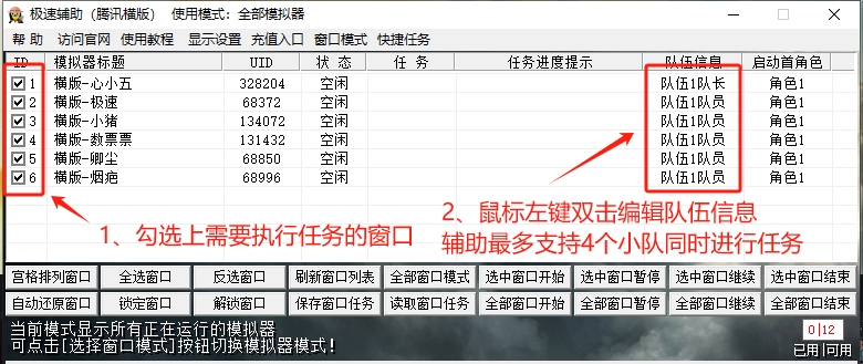 快捷任务4.png