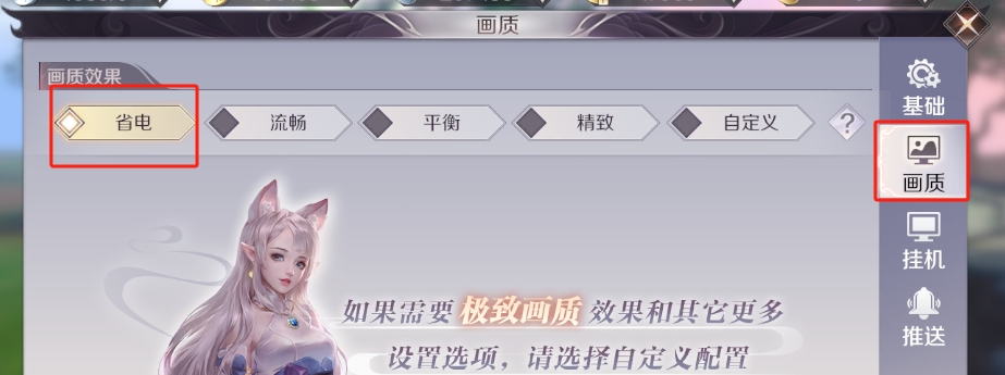 游戏设置3.png