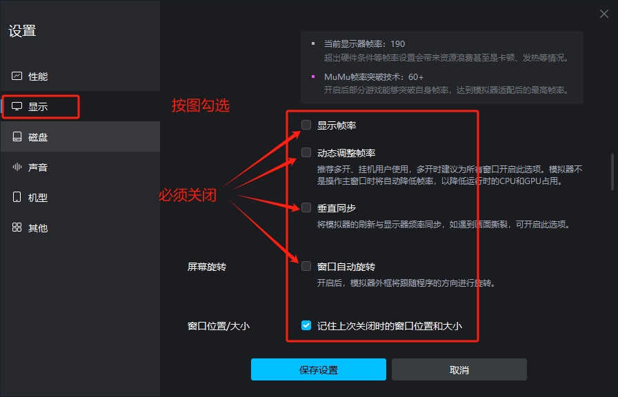 mumu设置6.png