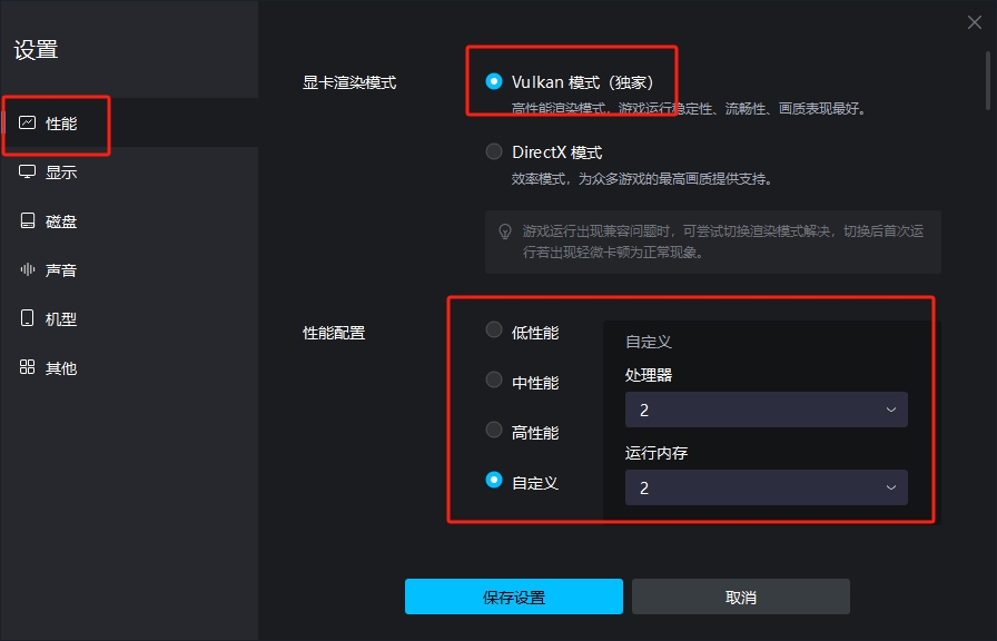 mumu设置3.png