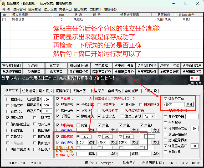独立任务7.png