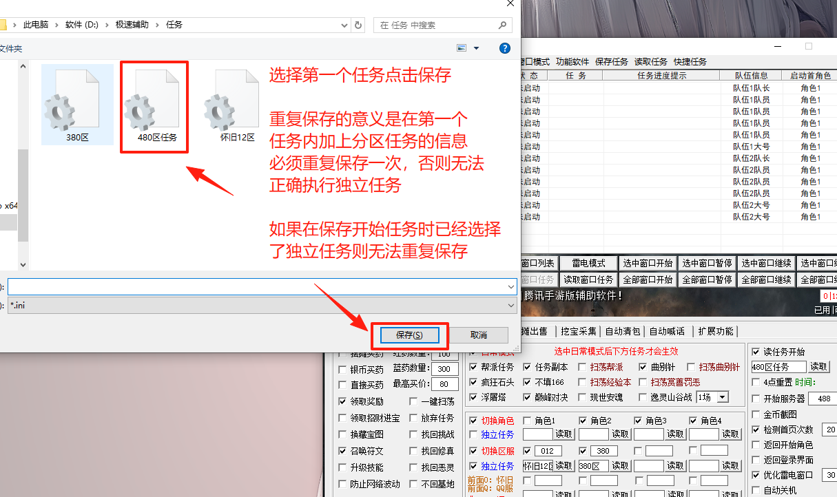 保存任务12.png