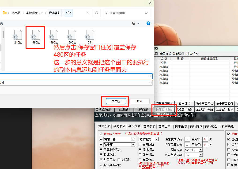 区分任务3.png