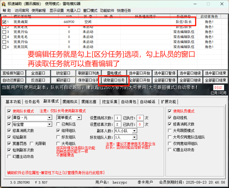 区分任务6.png