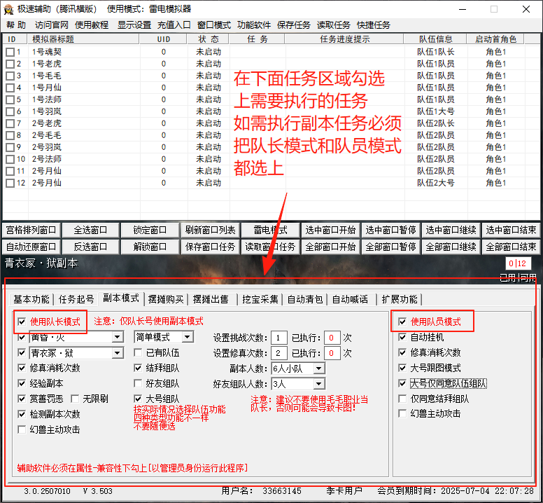 保存任务2.png