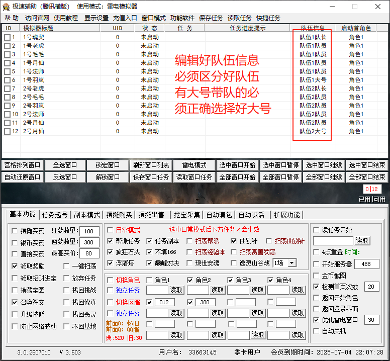 保存任务1.png