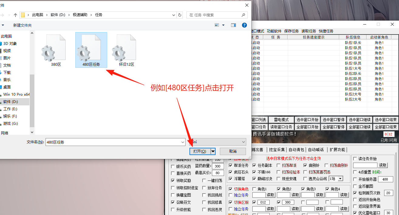 保存任务10.png