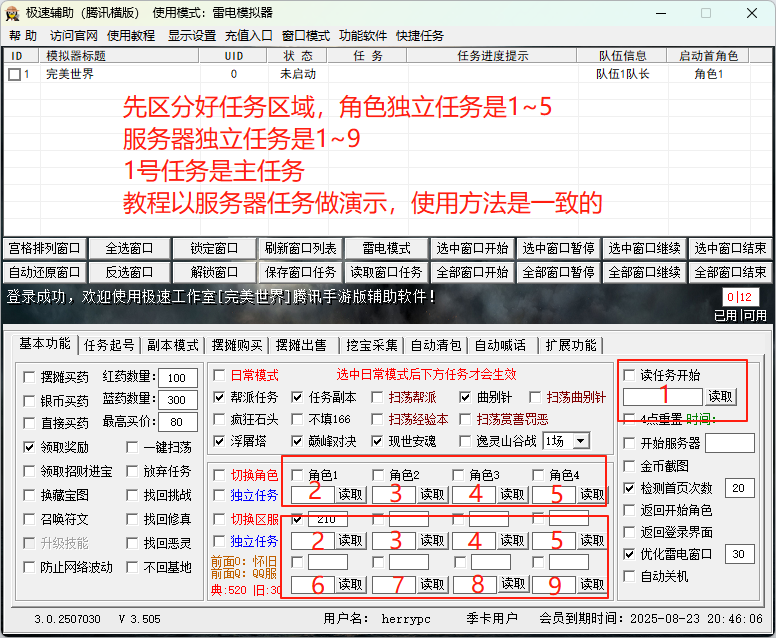 独立任务1.png