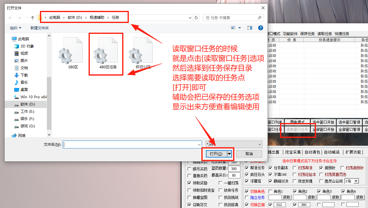 保存任务6.png
