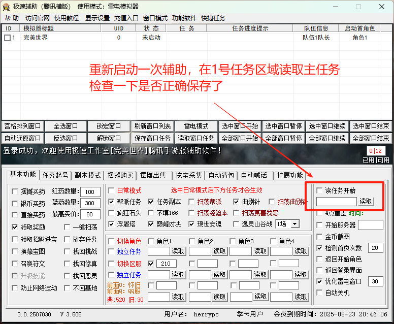 独立任务6.png