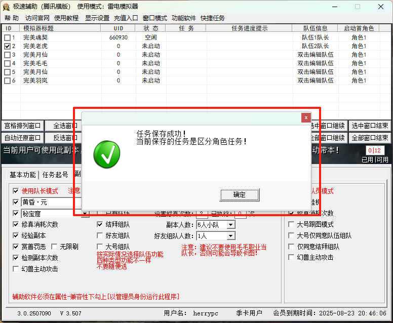 区分任务5.png