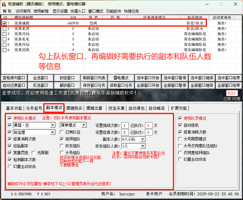 区分任务2.png