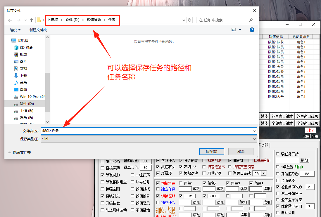 保存任务4.png
