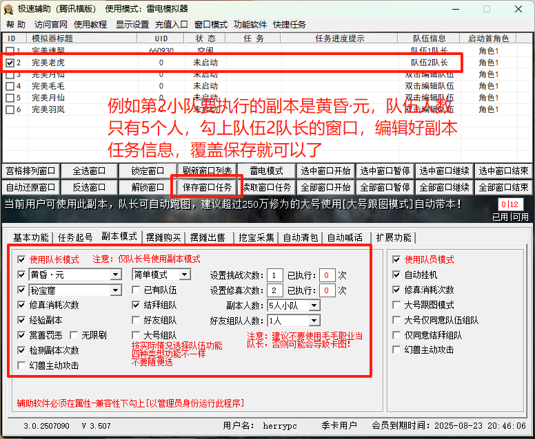 区分任务4.png