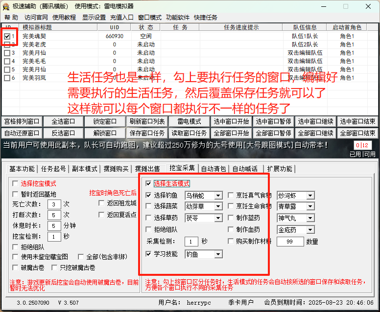 区分任务8.png