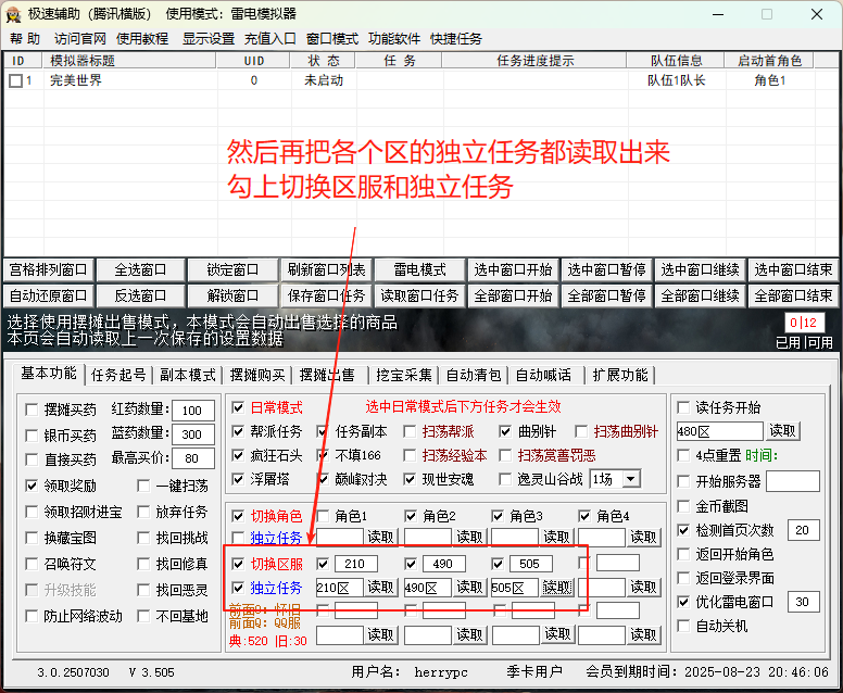 独立任务4.png