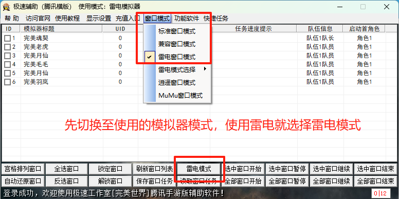 开机任务.png